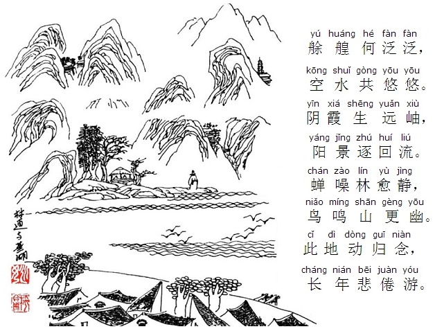 蝉噪林逾静，鸟鸣山更幽。全诗意思及赏析