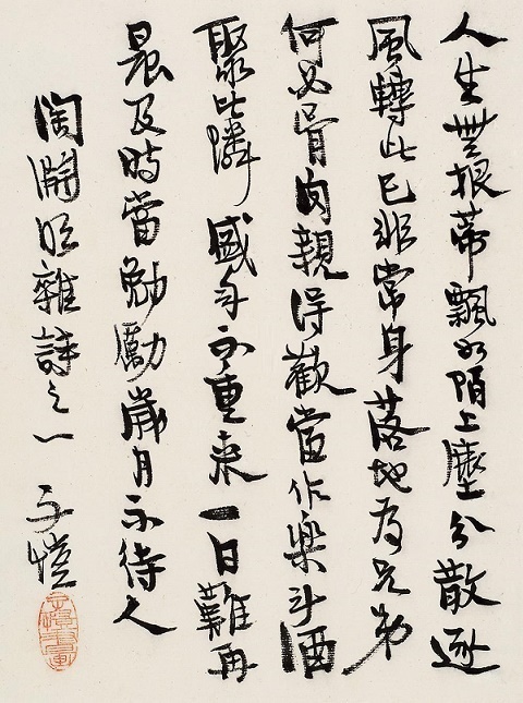 落地为兄弟，何必骨肉亲！全诗意思及赏析
