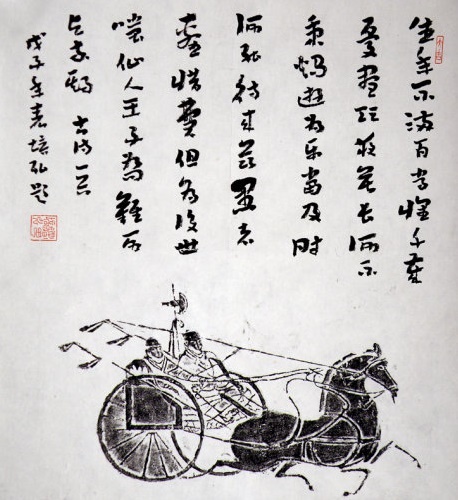 仙人王子乔，难可与等期。全诗意思及赏析