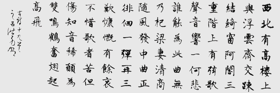 愿为双鸿鹄，奋翅起高飞。全诗意思及赏析