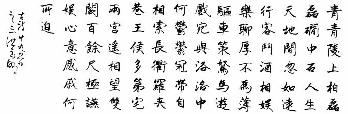 两宫遥相望，双阙百馀尺。全诗意思及赏析