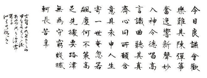 人生寄一世，奄忽若飚尘。全诗意思及赏析