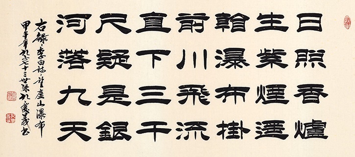 仰观势转雄，壮哉造化功。全诗意思及赏析