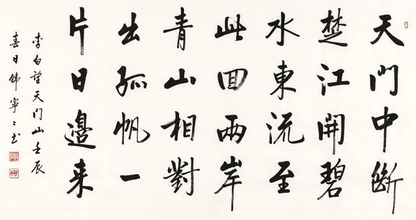 两岸青山相对出，孤帆一片日边来。全诗意思及赏析