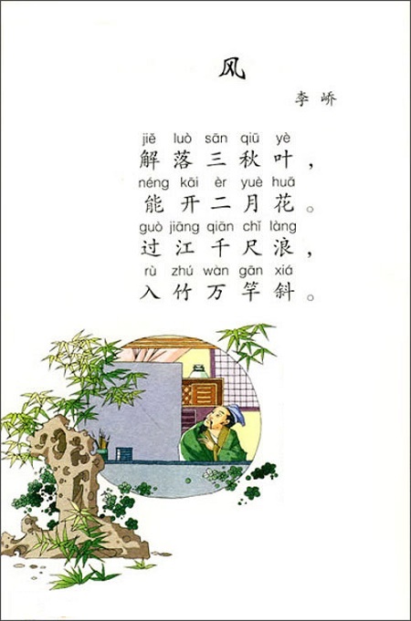 过江千尺浪，入竹万竿斜。全诗意思及赏析