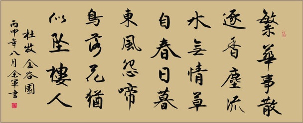 日暮东风怨啼鸟，落花犹似坠楼人。全诗意思及赏析