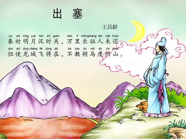 但使龙城飞将在，不教胡马度阴山。全诗意思及赏析