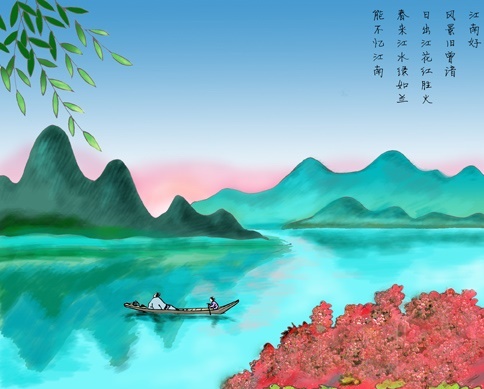 江南好，风景旧曾谙。全诗词意思及赏析