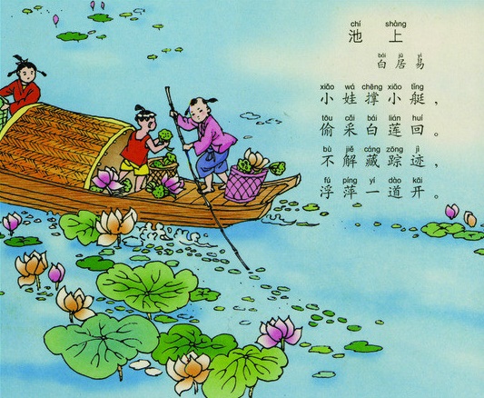 小娃撑小艇，偷采白莲回。全诗意思及赏析