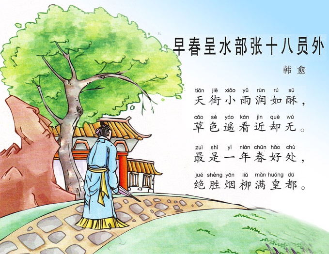 天街小雨润如酥，草色遥看近却无。全诗意思及赏析