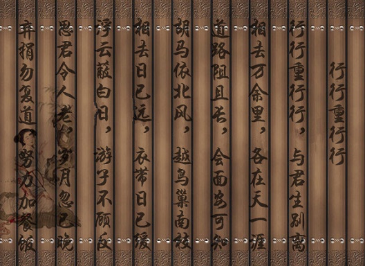 行行重行行，与君生别离。全诗意思及赏析