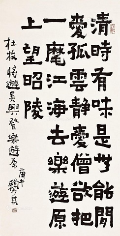 清时有味是无能，闲爱孤云静爱僧。全诗意思及赏析