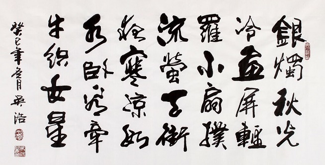 天阶夜色凉如水，坐看牵牛织女星。全诗意思及赏析