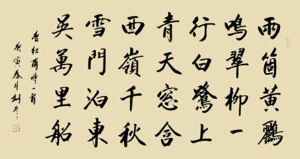 两个黄鹂鸣翠柳，一行白鹭上青天。全诗意思及赏析
