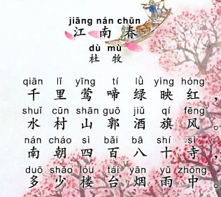 南朝四百八十寺，多少楼台烟雨中。全诗意思及赏析