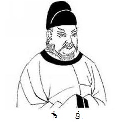 江雨霏霏江草齐，六朝如梦鸟空啼。全诗意思及赏析