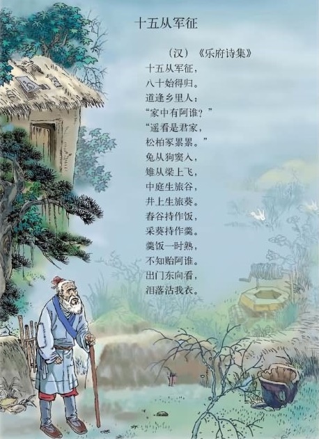 兔从狗窦入，雉从梁上飞。全诗意思及赏析