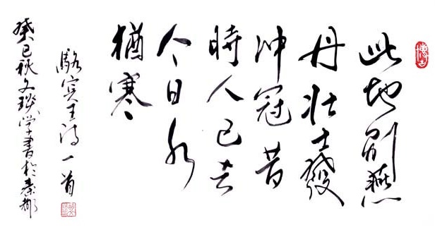 昔时人已没，今日水犹寒。全诗意思及赏析