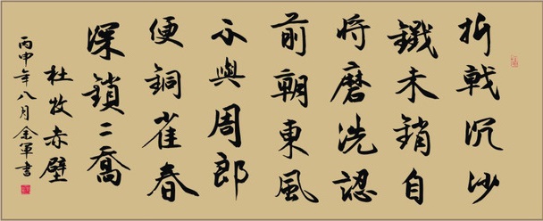 东风不与周郎便，铜雀春深锁二乔。全诗意思及赏析