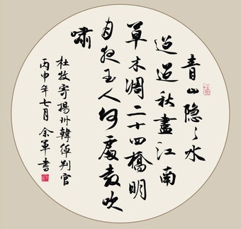 二十四桥明月夜，玉人何处教吹箫。全诗意思及赏析