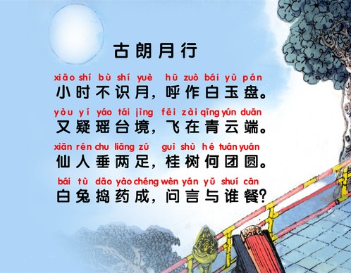 阴精此沦惑，去去不足观。全诗意思及赏析