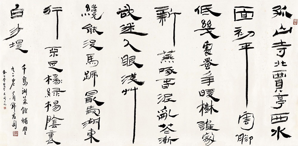 最爱湖东行不足，绿杨阴里白沙堤。全诗意思及赏析