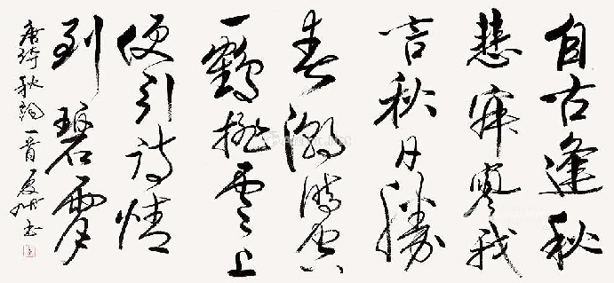 晴空一鹤排云上，便引诗情到碧霄。全诗意思及赏析