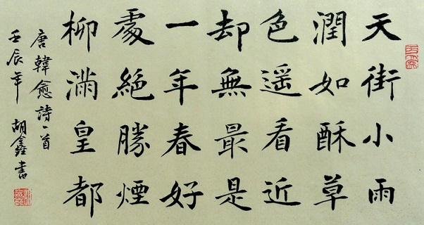 天街小雨润如酥，草色遥看近却无。全诗意思及赏析