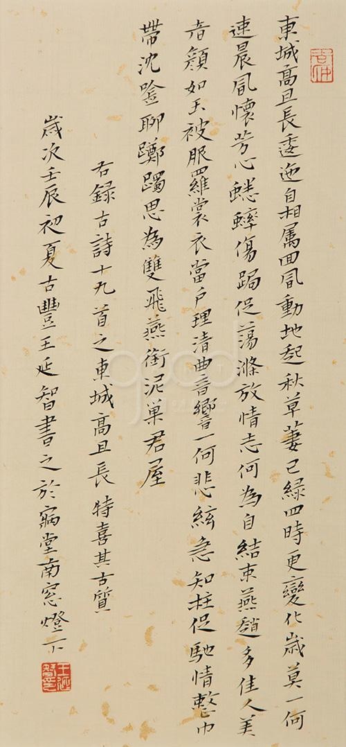 燕赵多佳人，美者颜如玉。全诗意思及赏析