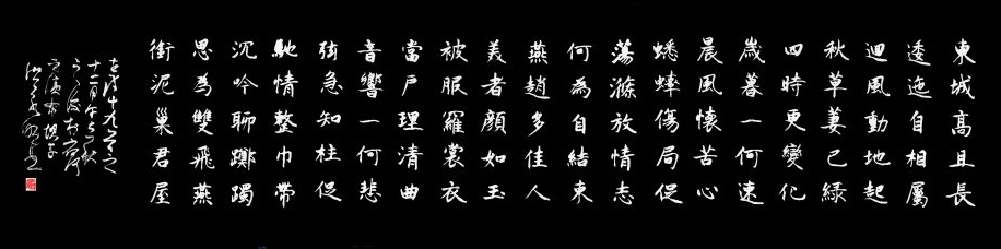 燕赵多佳人，美者颜如玉。全诗意思及赏析