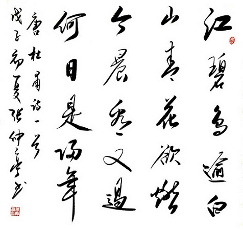 江碧鸟逾白，山青花欲燃。全诗意思及赏析