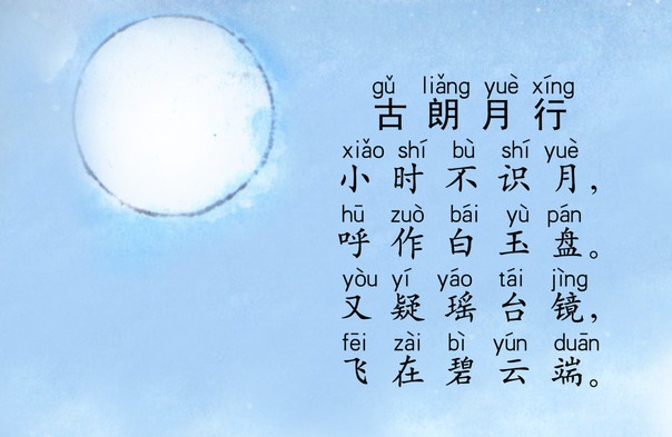 仙人垂两足，桂树何团团。全诗意思及赏析