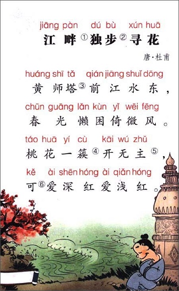 报答春光知有处，应须美酒送生涯。全诗意思及赏析