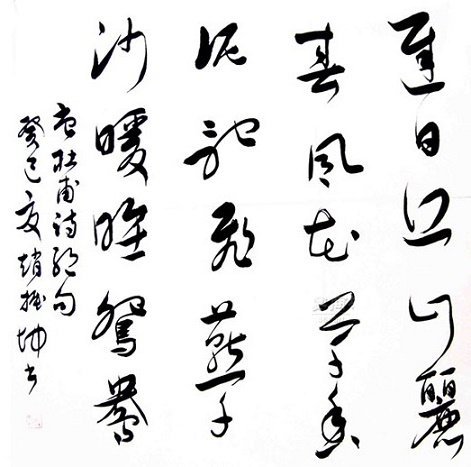 江碧鸟逾白，山青花欲燃。全诗意思及赏析
