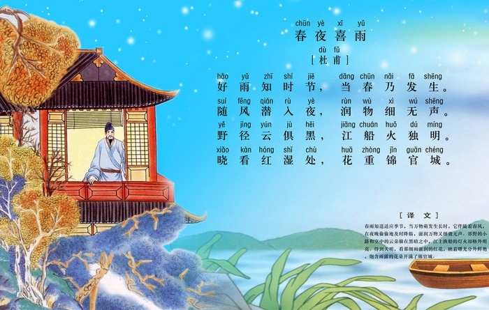 晓看红湿处，花重锦官城。全诗意思及赏析
