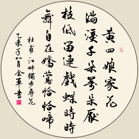 报答春光知有处，应须美酒送生涯。全诗意思及赏析