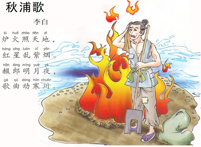 赧郎明月夜，歌曲动寒川。全诗意思及赏析