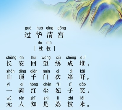 云中乱拍禄山舞，风过重峦下笑声。全诗意思及赏析