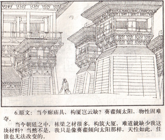 葵藿倾太阳，物性固莫夺。全诗意思及赏析