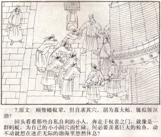 顾惟蝼蚁辈，但自求其穴。全诗意思及赏析