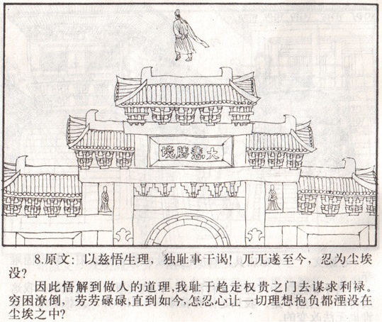 以兹悟生理，独耻事干谒。全诗意思及赏析