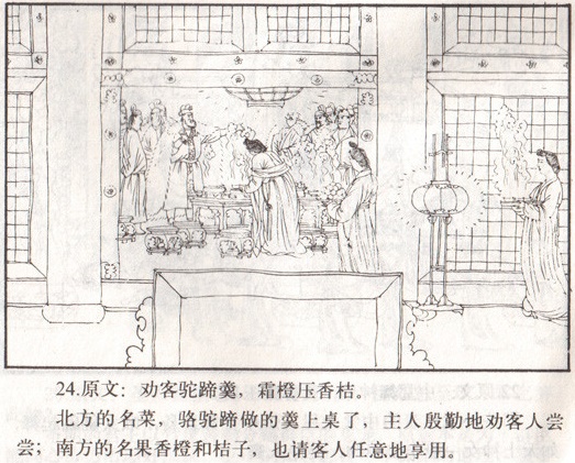 劝客驼蹄羹，霜橙压香橘。全诗意思及赏析