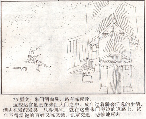 桃之夭夭，灼灼其华。之子于归，宜其室家。全诗意思及赏析