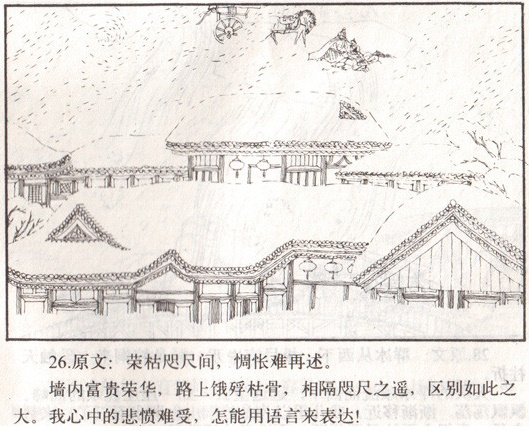 蒹葭采采，白露未已。所谓伊人，在水之涘。全诗意思及赏析