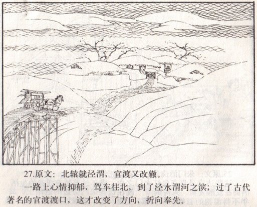 北辕就泾渭，官渡又改辙。全诗意思及赏析