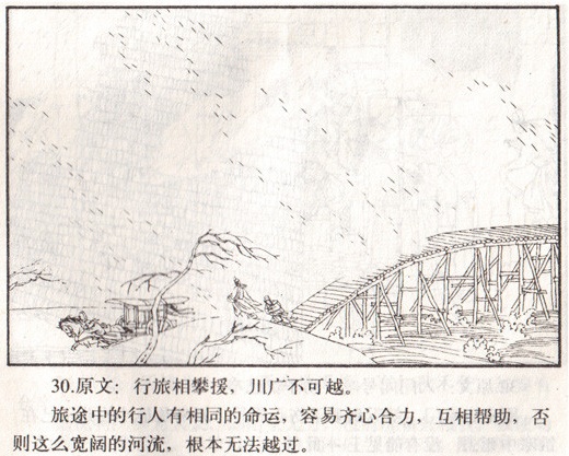 行旅相攀援，川广不可越。全诗意思及赏析