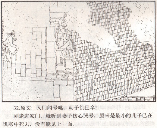 入门闻号啕，幼子饥已卒。全诗意思及赏析