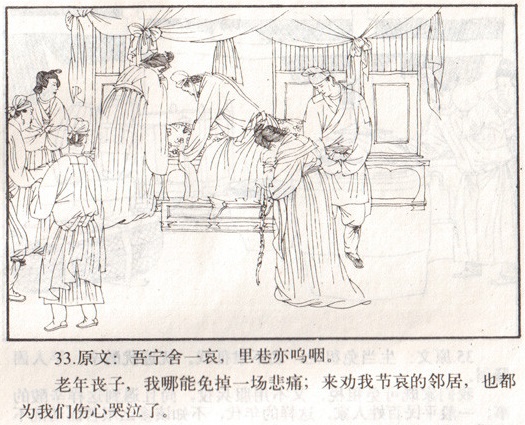 泛楼船兮济汾河，横中流兮扬素波。全诗意思及赏析