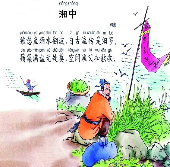 猿愁鱼踊水翻波，自古流传是汨罗。全诗意思及赏析