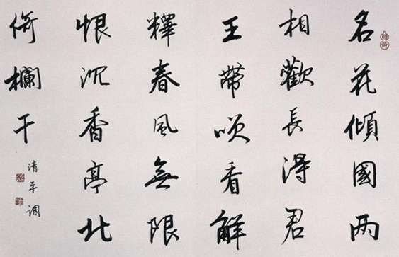 一枝红艳露凝香，云雨巫山枉断肠。全诗意思及赏析